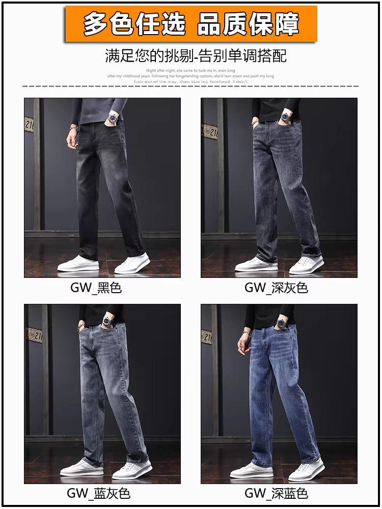 MEN'S JEANS